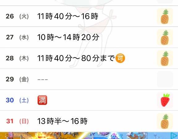 今月残り🈳♡