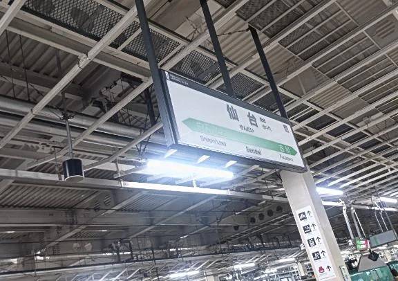 東京帰ってきた🥰