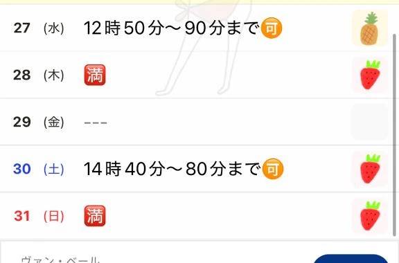 今月残り🈳♡