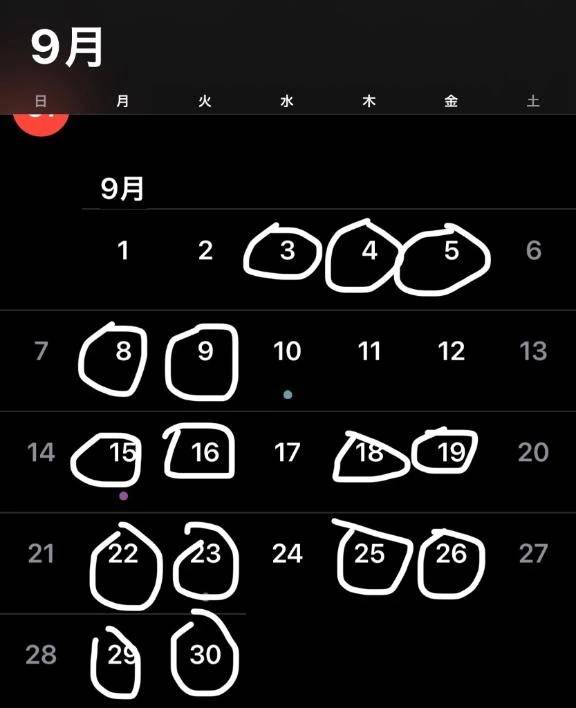 9月🗓️シフト🐸