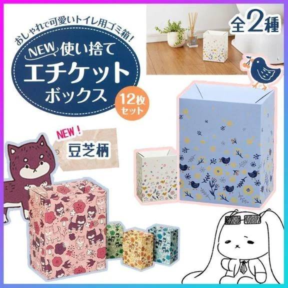 ゴミ箱と気遣い