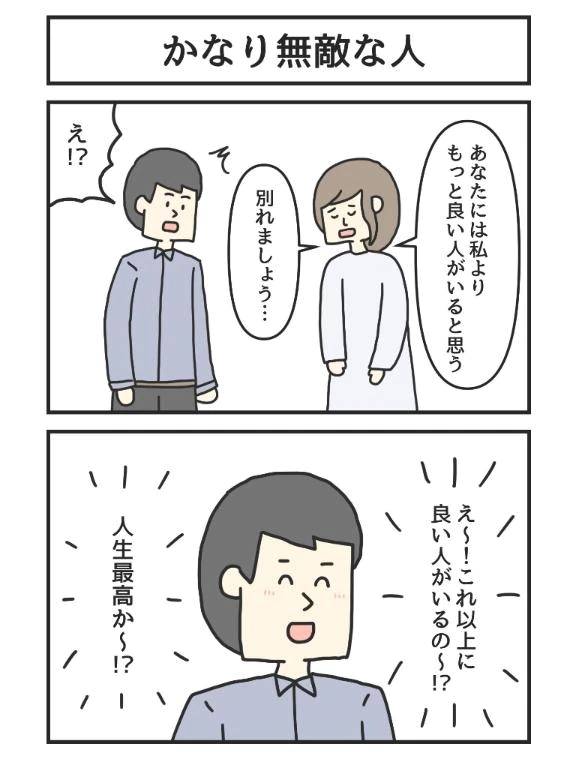 シュッ( ∩ ˙-˙ )⊃