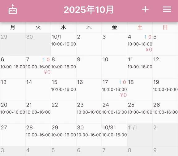 10月出勤日👜