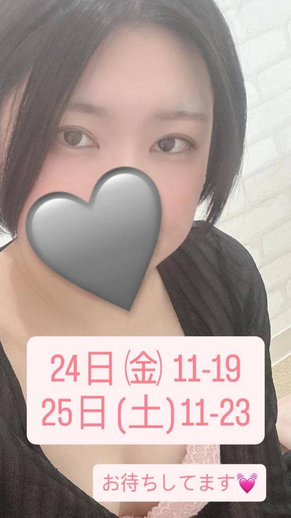 後半 出勤帰予定‼️