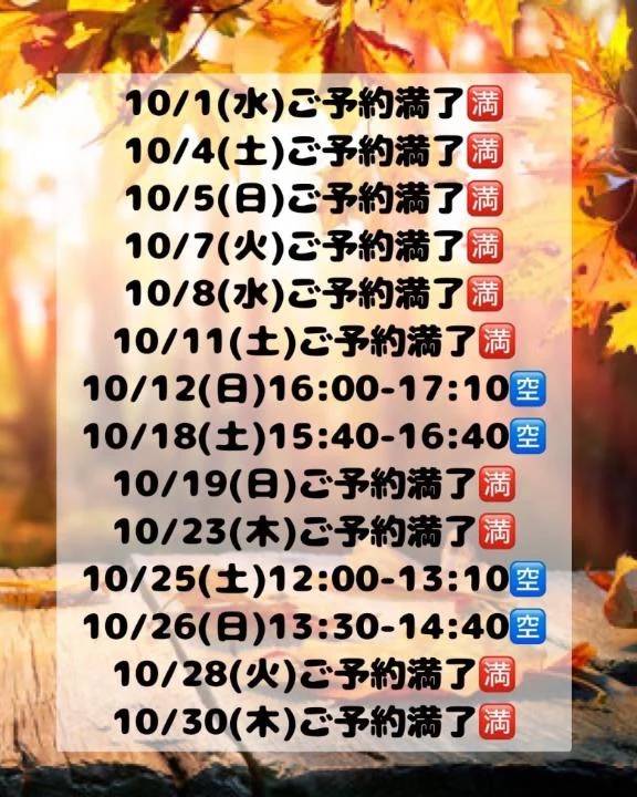10月更新しました🙂‍↕️