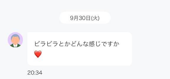 私のビラビラ