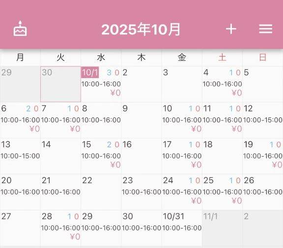 10月出勤改定版📆