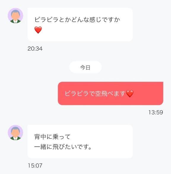 続・ビラビラおじさん