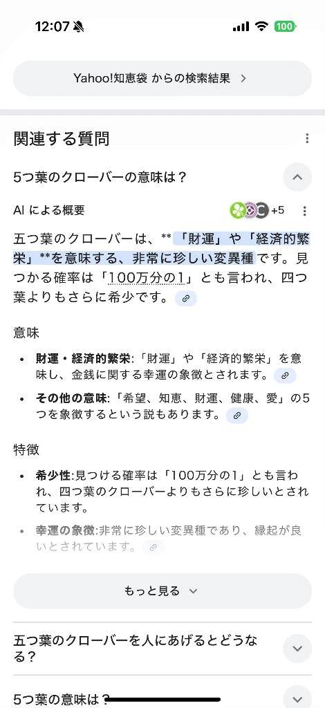 うそだろ！！！