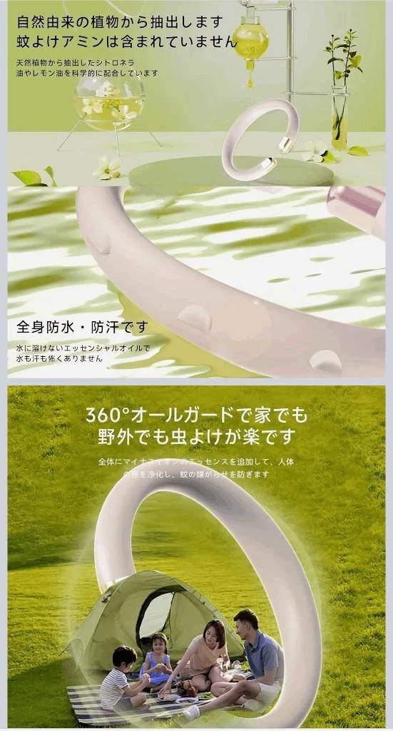 虫除けリングの効果