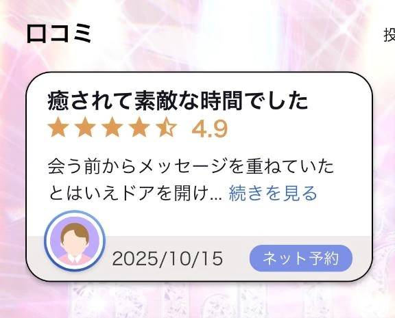 口コミありがとう！！✒️