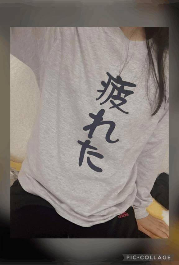 おやすみ〜😴