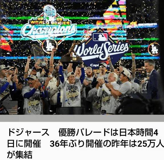 ワールドシリーズ