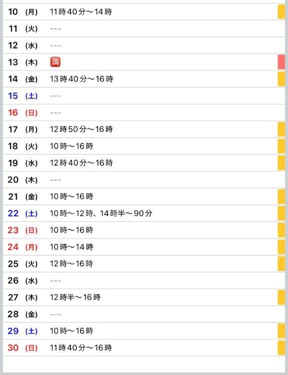 🈳情報🗓⸜❤︎⸝