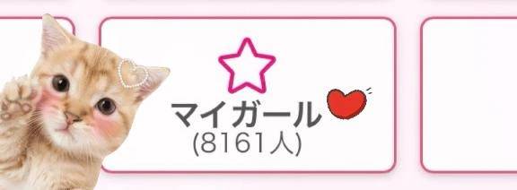 たくさんありがとう♡