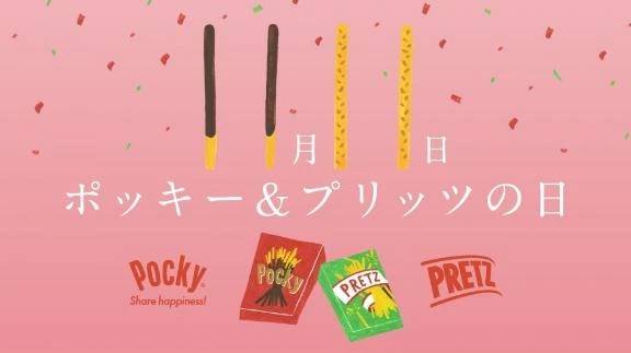 ポッキーの日に｡ﾟ(ﾟ´Д｀ﾟ)ﾟ｡