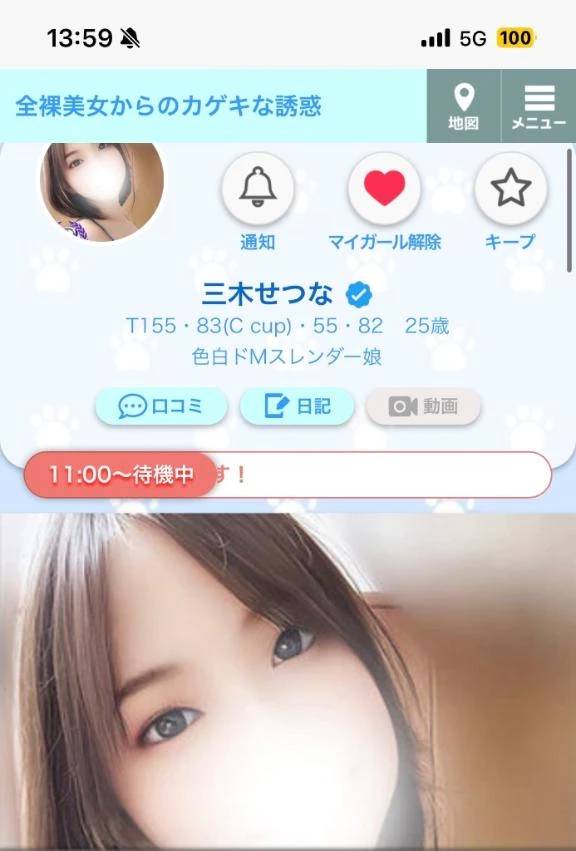 凍えそうな季節に君は