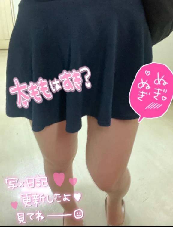 どんな気分？♡