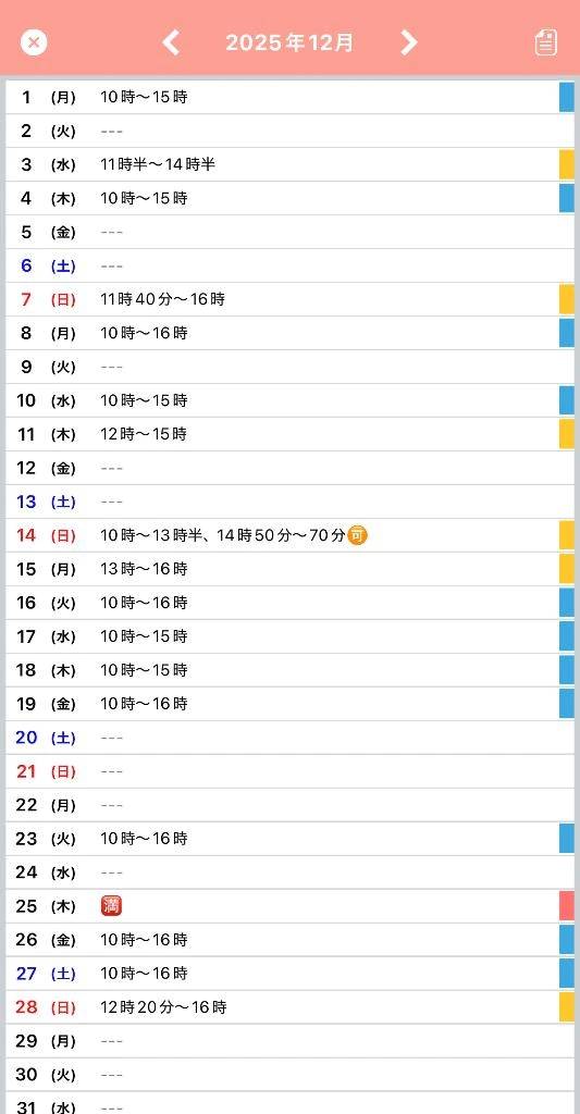 今月残り🈳⟡.·