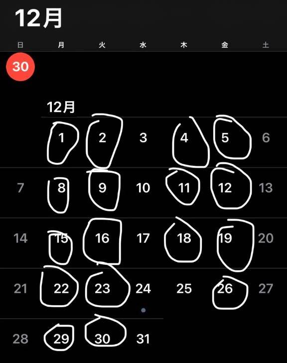 おそくなりました！🙇12月の予定です
