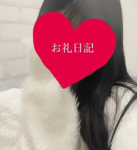 💌本指名S様💌