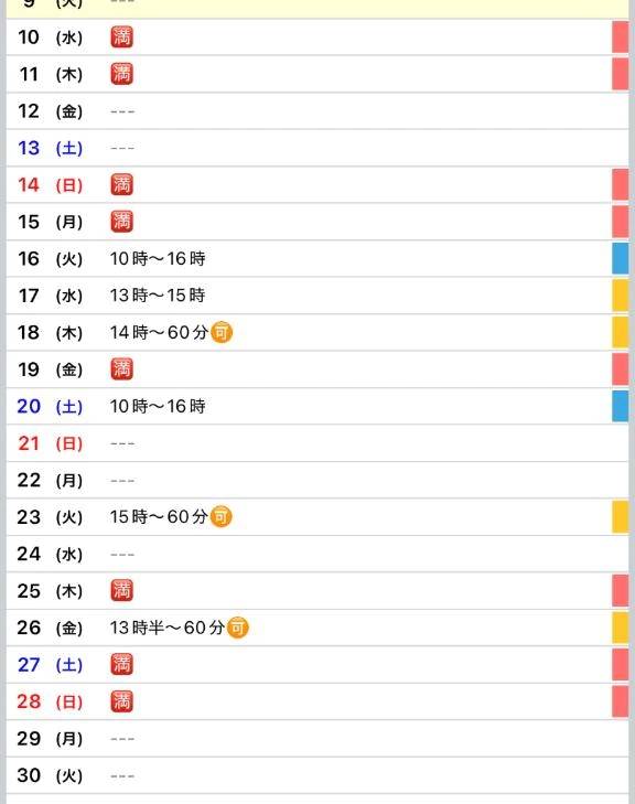 今月残り🈳✍˖ ࣪⊹