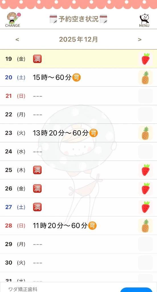 明日キャンセル枠あり🈳✩