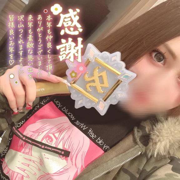 【年内最後まで幸せでした🧸🎀⸝꙳.⋆】