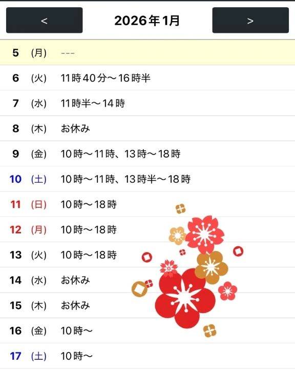 １月空き枠🍞