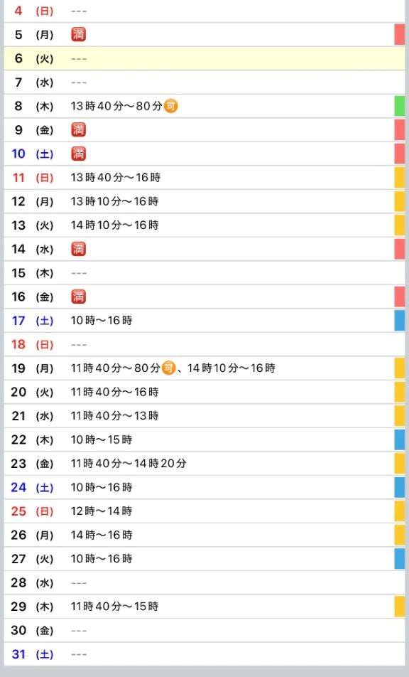 🈳情報✍✧*｡