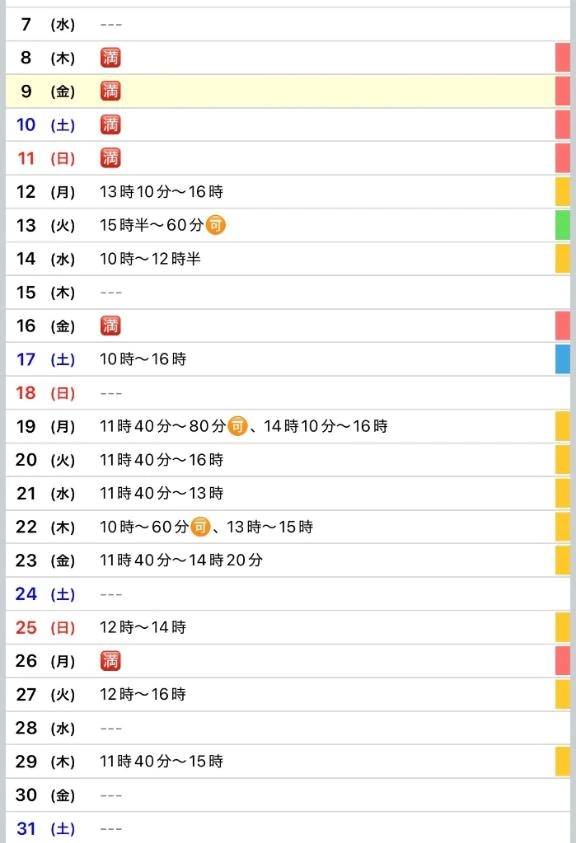 🈳情報✍✧*｡