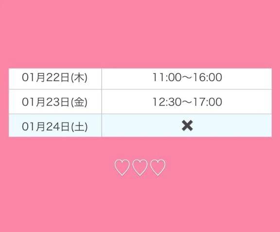 ❤️‍🔥明日も❤️‍🔥