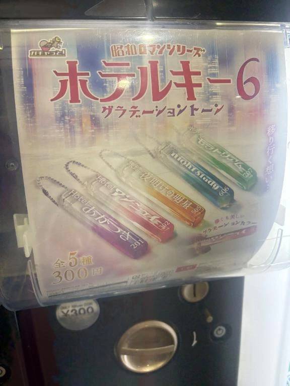 やるやらないやるやらない