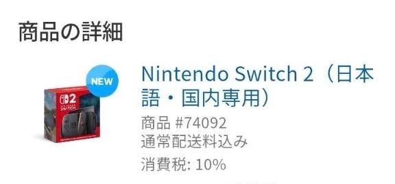 念願の！！！！♡