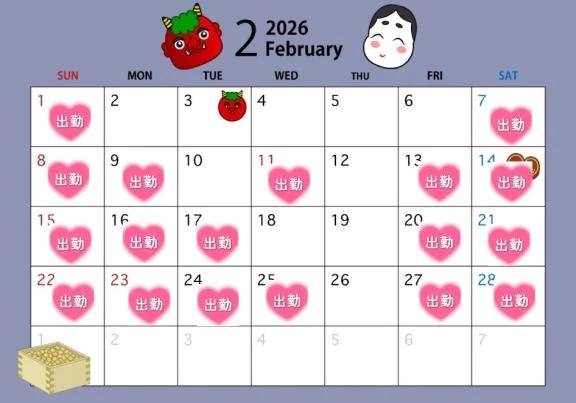 2月のおちんちん