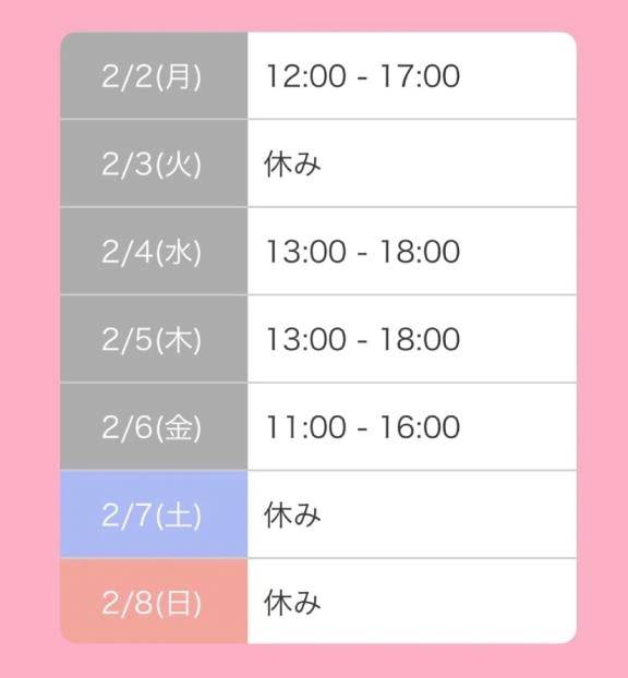 🍑今週の予定🍑