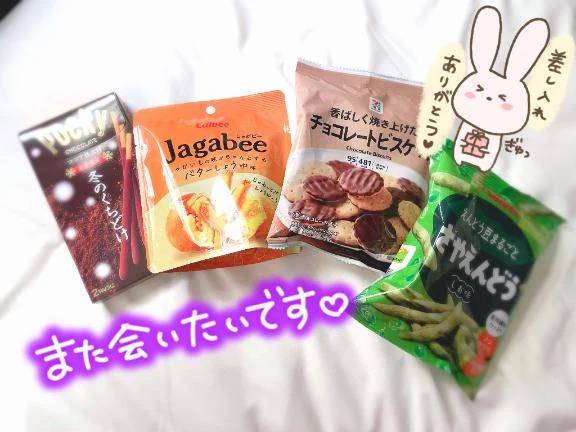 ホテル昭島ウィル217のお兄様…💕