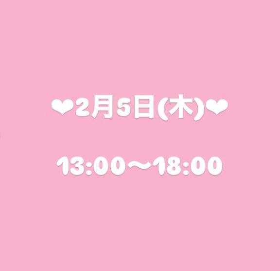 🍇明日13:00〜🍇