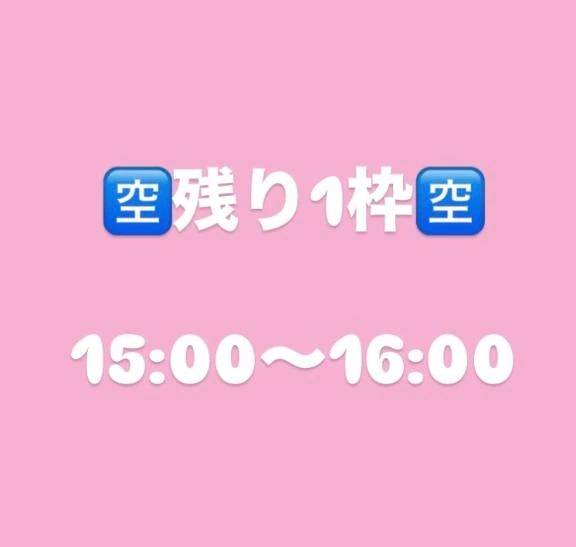🈳15:00〜🈳