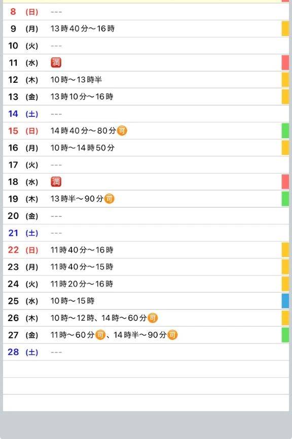 9日〜🈳情報✍☆*