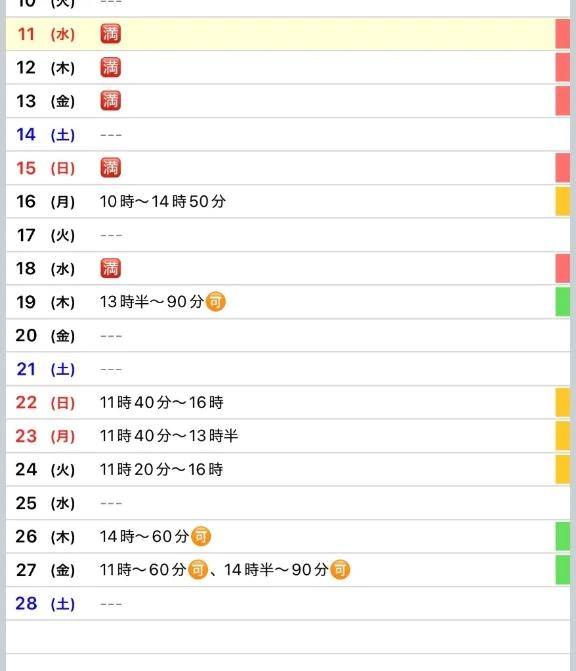 次回予約🈳𖤐ˊ˗