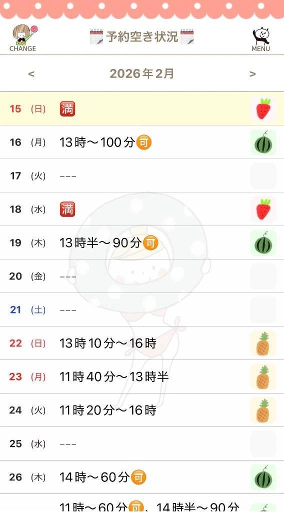 明日🈳♡✧*｡