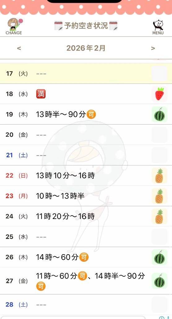 2月残り🈳&3月の予定解禁💖