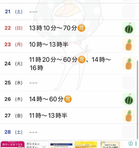 今月残り🈳⟡˖·