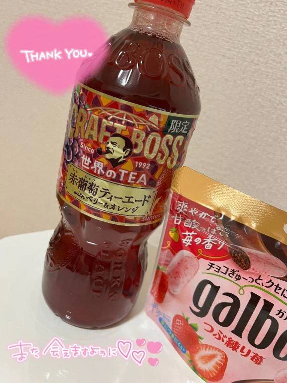 ありがとう💌