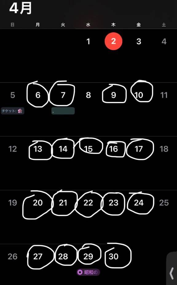 4月シフト🗓️