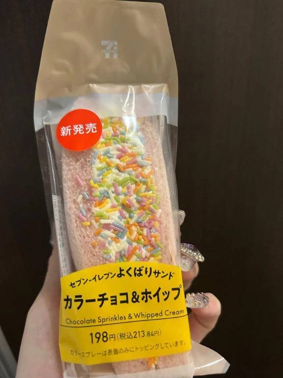 話題の🤩