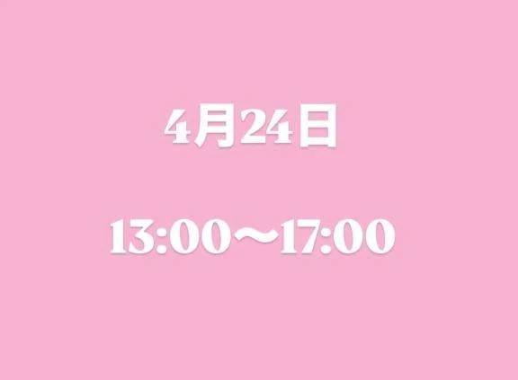 🤍13:00〜🤍