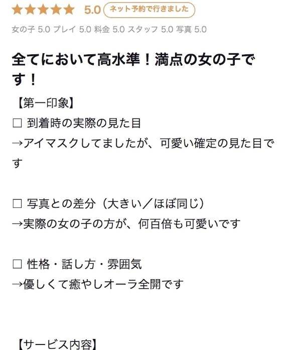 【お礼写メ日記】💕