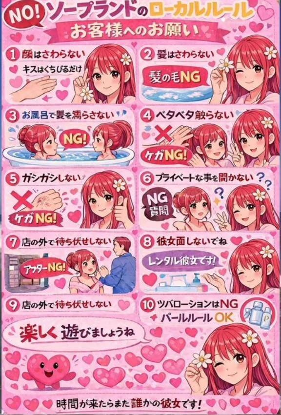 いいルール表見つけました（笑）